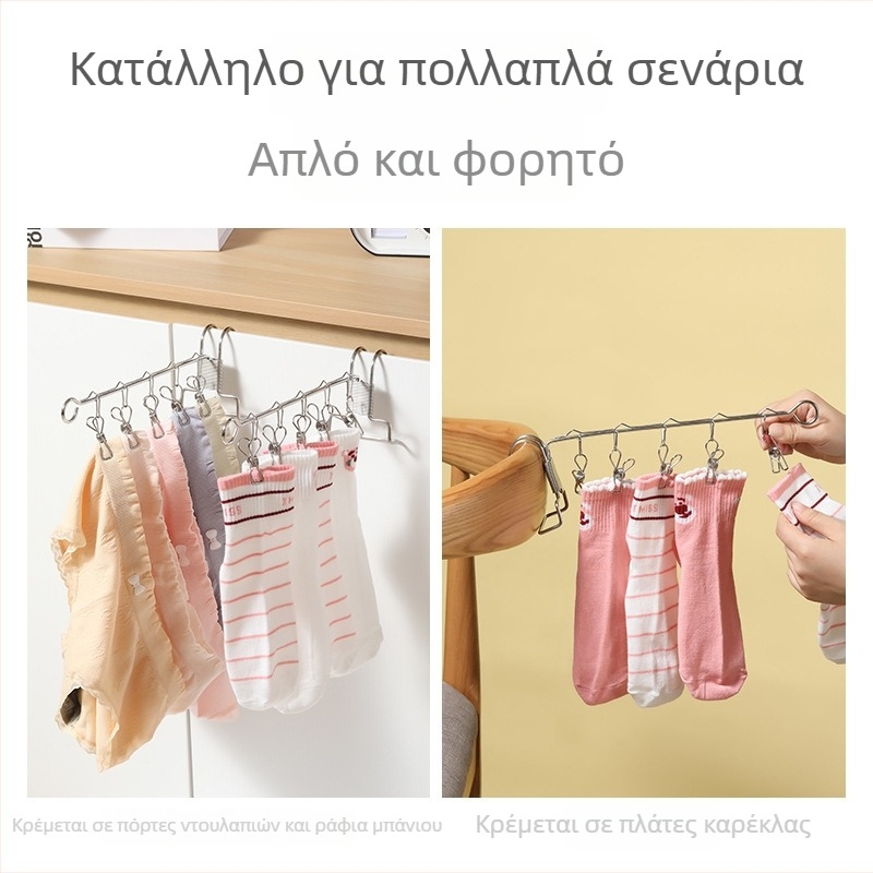 Φορητή κρεμάστρα από ανοξείδωτο ατσάλι για ρούχα, με πολλαπλά κλιπ για εσώρουχα και κάλτσες, κατάλληλη για ταξίδια και οικιακή χρήση