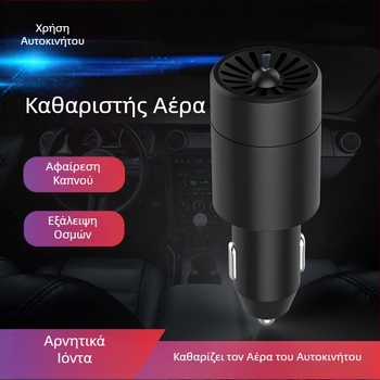 MIMO TS-2011 αναπτήρας αυτοκινήτου με αρνητικά ιόντα και καθαριστή αέρα για απομάκρυνση φορμαλδεΰδης και δευτερογενούς καπνίσματος