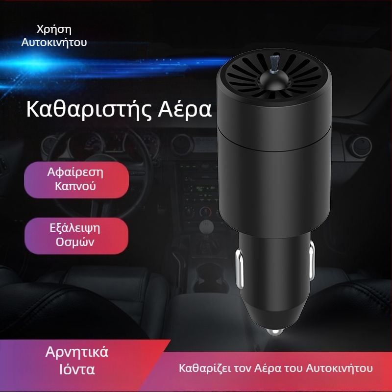 MIMO TS-2011 αναπτήρας αυτοκινήτου με αρνητικά ιόντα και καθαριστή αέρα για απομάκρυνση φορμαλδεΰδης και δευτερογενούς καπνίσματος