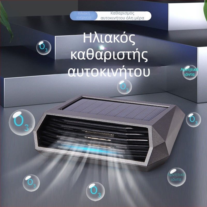 Ηλιακός φίλτρο αέρα αυτοκινήτου με όζον και αρνητικά ιόντα – εξουδετέρωση οσμών, απολύμανση και απομάκρυνση φορμαλδεΰδης
