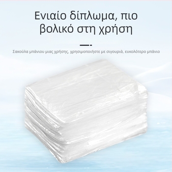 Πυκνωμένη και μίας χρήσης σακούλα μπάνιου για κυκλική μπανιέρα με πτυσσόμενο πλαστικό κάλυμμα, επιπλέον παχιά