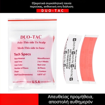 Dafulan DUO-TAC φιλμ περούκας – βιολογικό διπλής όψης κόλλα για αντρικές περούκες, κόκκινη ταινία κόλλησης μαλλιών, 36 τεμάχια