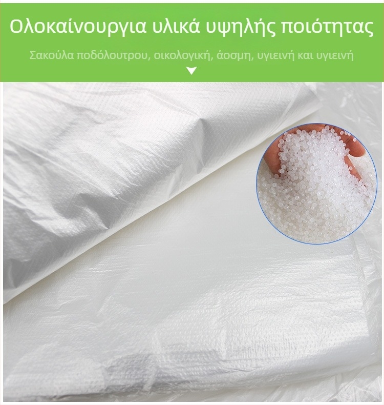 Ενισχυμένη, μιας χρήσης σακούλα ποδιών για μπάνιο, διαφανής πλαστικός σάκος ποδολουτρικού, για κέντρο περιποίησης νυχιών