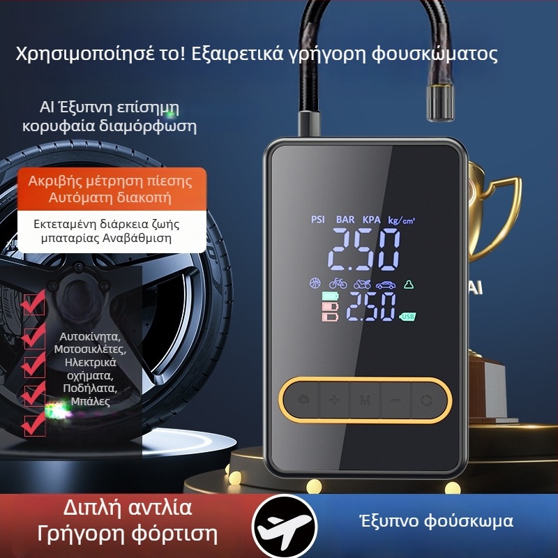 Μίνι φορητή αντλία ελαστικών για ποδήλατα και αυτοκίνητα με ασύρματη φόρτιση, χειροκίνητη, επαναφορτιζόμενη