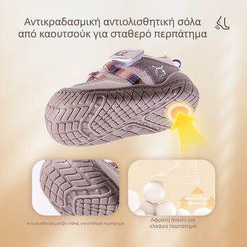 Παιδικά Παπούτσια Προχώρησης, Unisex, Άνοιξη 2026, Διαπνέον Δίκτυωτό Άνω, Μαλακή Σόλα, Αντιολισθητικά, Κλείσιμο Velcro, Χαμηλός Στυλ