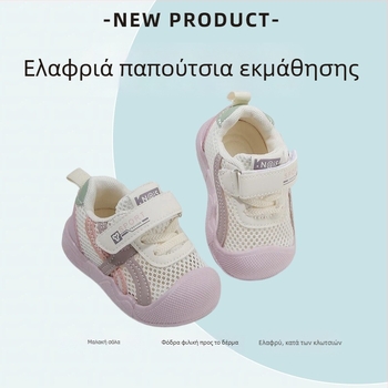 Αναπνεόμενα παπούτσια για βρέφη και νήπια με Velcro, αναπνεύσιμη κατασκευή από ύφασμα με δίχτυ, μαλακή σόλα, αντιολισθητικό, κατάλληλα για άνοιξη-καλοκαίρι, unisex