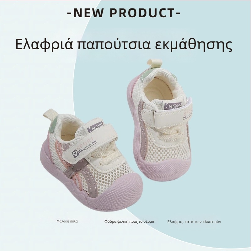 Αναπνεόμενα παπούτσια για βρέφη και νήπια με Velcro, αναπνεύσιμη κατασκευή από ύφασμα με δίχτυ, μαλακή σόλα, αντιολισθητικό, κατάλληλα για άνοιξη-καλοκαίρι, unisex