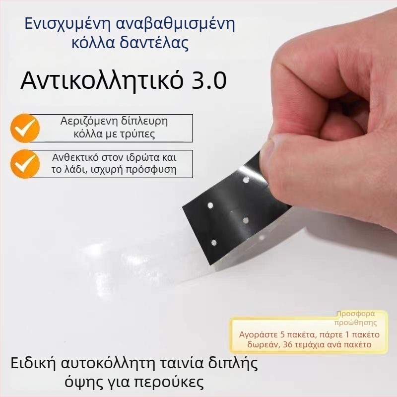 Βιολογική διπλής όψεως ταινία για περούκες, υψηλής πρόσφυσης, χωρίς ίχνη, κατάλληλη για επισκευές και ραφή μαλλιών