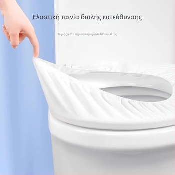 Κάλυμμα καθίσματος τουαλέτας μίας χρήσης, ατομικά συσκευασμένο, πλήρες κάλυμμα για ταξίδια