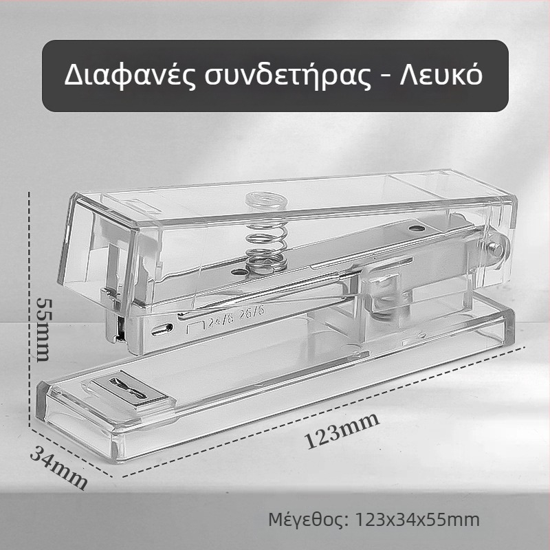 Διαφανές σετ συρραπτικών για γραφείο και σχολείο, συρραπτικό No.12