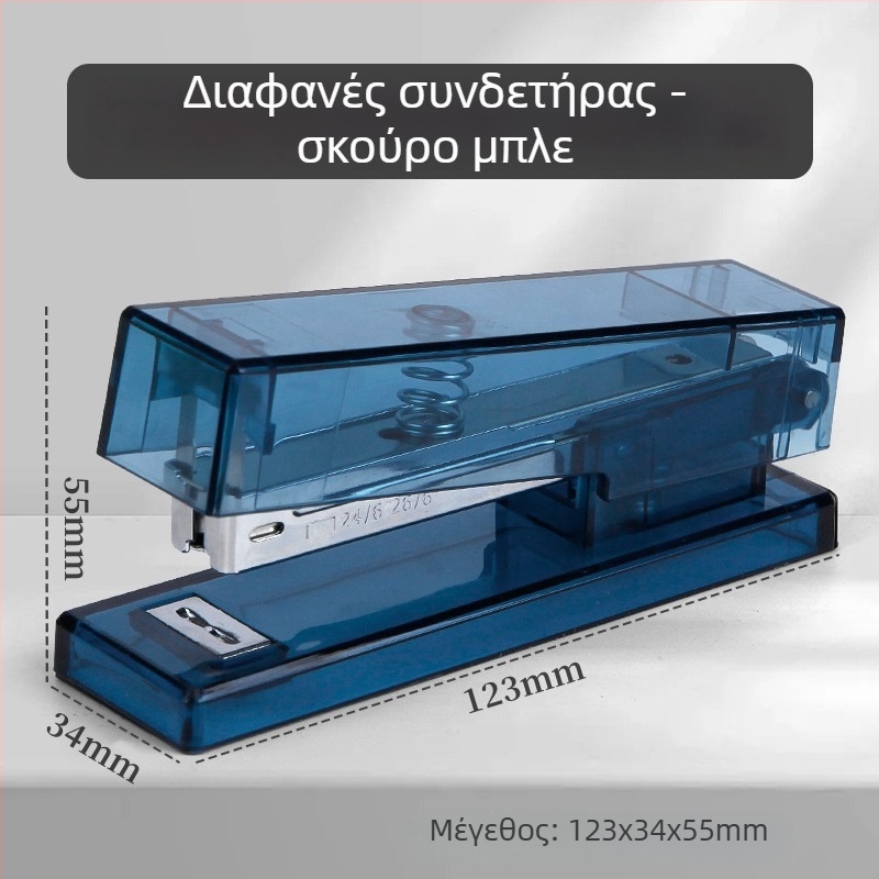 Διαφανές σετ συρραπτικών για γραφείο και σχολείο, συρραπτικό No.12