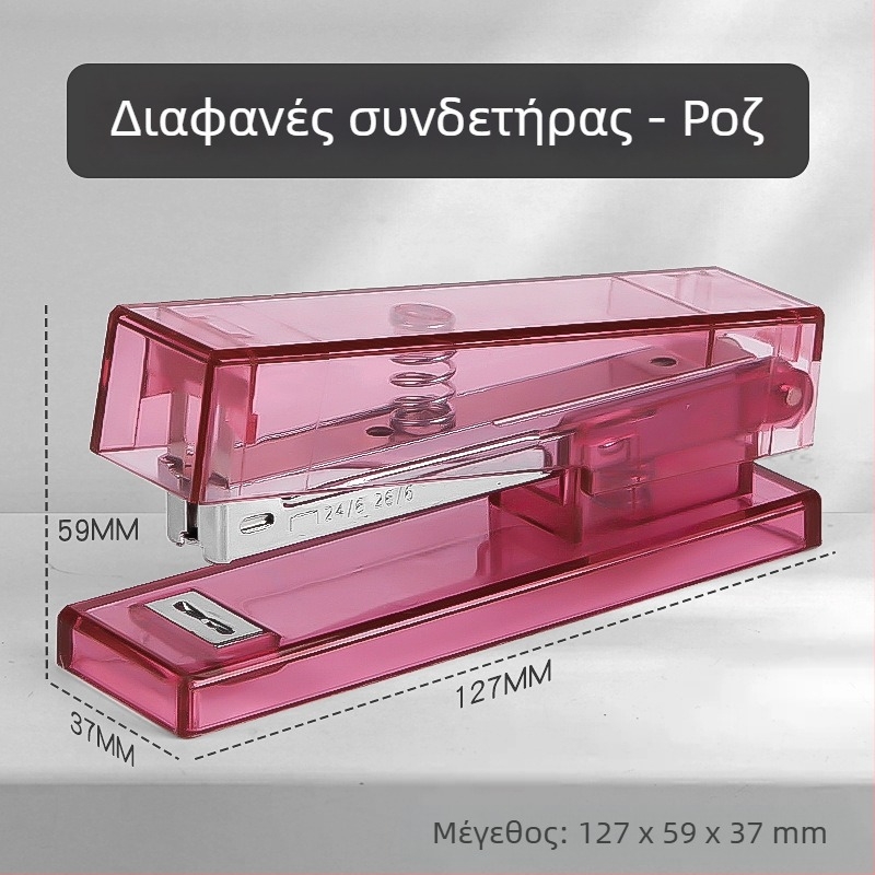 Διαφανές σετ συρραπτικών για γραφείο και σχολείο, συρραπτικό No.12