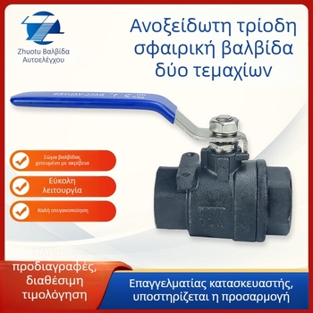 Δύο-τμήματικός σφαιρικός βαλβίδας από χάλυβα άνθρακα με βιδωτή σύνδεση, εσωτερική βίδα, υψηλή ροή, χειροκίνητη λειτουργία, 1 ίντσα, μοντέλο Q11F-16C