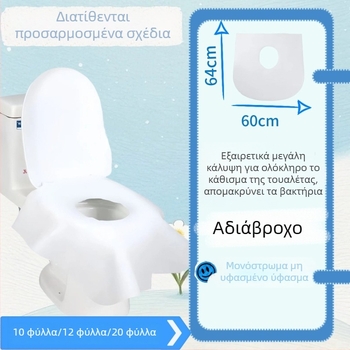 Ενισχυμένο μιας χρήσης πατάκι καθίσματος τουαλέτας για ταξίδι, οικιακή χρήση, ξενοδοχεία, αδιάβροχο, μη υφαντό ύφασμα, διαστάσεις 60×64 cm, 10 τεμάχια
