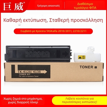 Κασέτα τόνερ TK-4128 TK-4138 για Kyocera Taskalfa 2010/2011 και 2210/2211