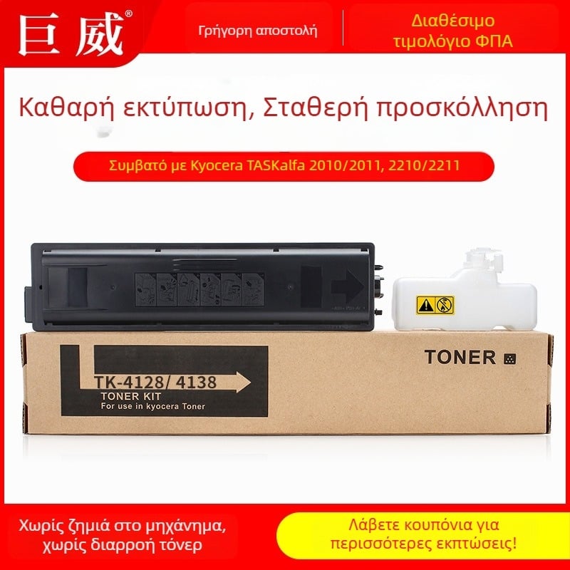 Κασέτα τόνερ TK-4128 TK-4138 για Kyocera Taskalfa 2010/2011 και 2210/2211