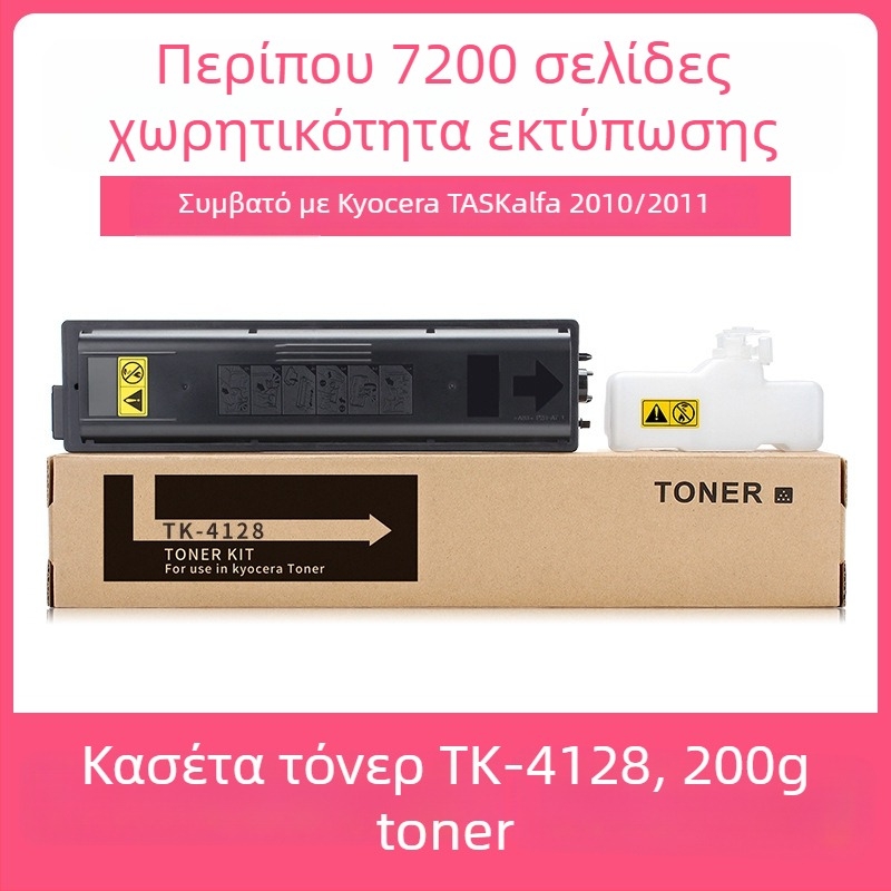 Κασέτα τόνερ TK-4128 TK-4138 για Kyocera Taskalfa 2010/2011 και 2210/2211