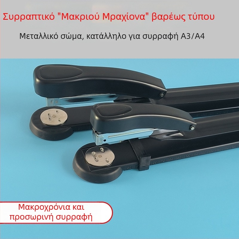 Sanchang A3 μακρύς βραχίονας για συρραφή μεσαίας ραφής, παχυνμένος, χωρητικότητα 50 φύλλα