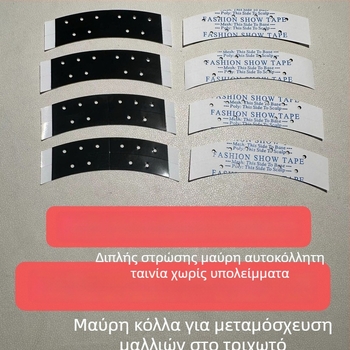 Διπλής όψεως φιλμ για περούκες με δαντέλα – εξαιρετικά ισχυρή κόλλα, χωρίς ράφες, βιοπρωτεϊνική φόρμουλα