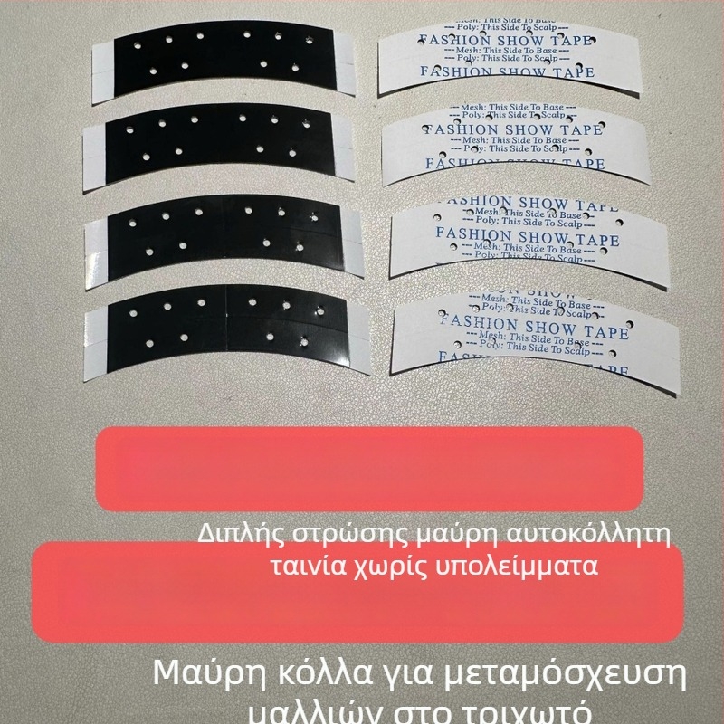 Διπλής όψεως φιλμ για περούκες με δαντέλα – εξαιρετικά ισχυρή κόλλα, χωρίς ράφες, βιοπρωτεϊνική φόρμουλα