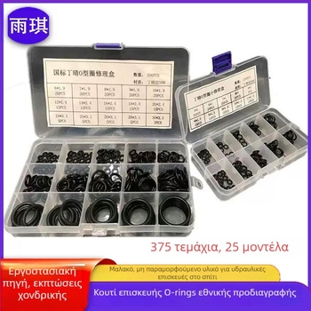 Σετ επισκευής O-ring Dingqing για βαλβίδες και βρύσες – O-δαχτυλίδια φθοριωμένου καουτσούκ και αδιάβροχα σιλικονούχα δαχτυλίδια