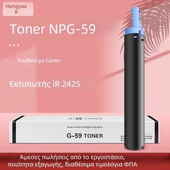 γεμιστήρας τόνερ NPG59 για Canon iR-2425/2206i