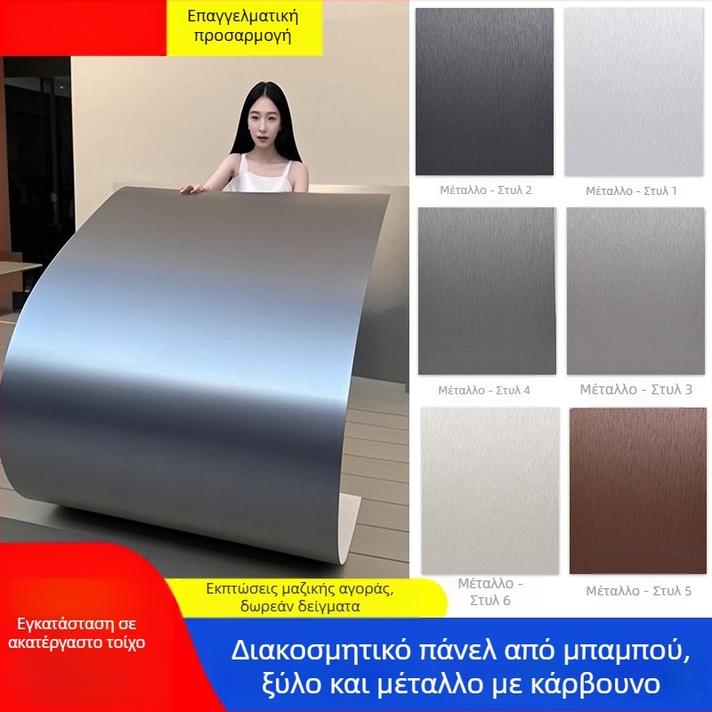 Διακοσμητικό μεταλλικό πάνελ τοίχου με μπαμπού άνθρακα και ξύλο, πλάκα από ανθρακούχα κρύσταλλα, βουρτσισμένη επιφάνεια, φινίρισμα ανθρακούχος χρυσός