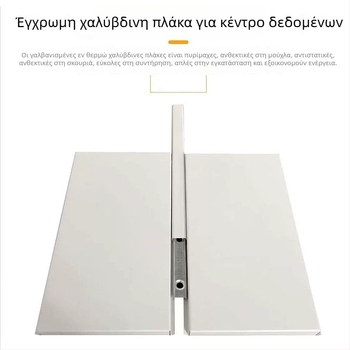 Πάνελ τοίχου από χρωματιστό ατσάλι για χώρο μηχανημάτων, προσαρμοσμένα, αντιστατικά, ανθεκτικά σε υψηλές θερμοκρασίες, ηχομονωτικά, ανθεκτικά στη σκόνη, διακοσμητικά πάνελ τοίχου