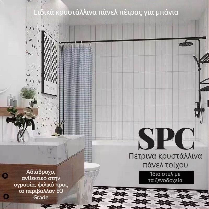 SPC πάνελ τοίχου από πέτρα-κρύσταλλο για μπάνιο, διακοσμητικό πάνελ τοίχων, αδιάβροχο και πυράντοχο