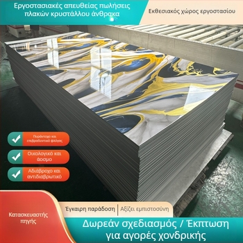 Προσαρμοσμένο πάνελ διακοσμητικό PVC με υψηλό γυαλιστερό μοτίβο πέτρας για ξενοδοχεία, εστιατόρια και γραφεία (5 mm ή 8 mm)