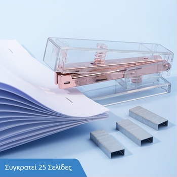 Μινιμαλιστικό διαφανές συρραπτικό για φοιτητές και γραφείο, φορητό και εργονομικό στη χρήση