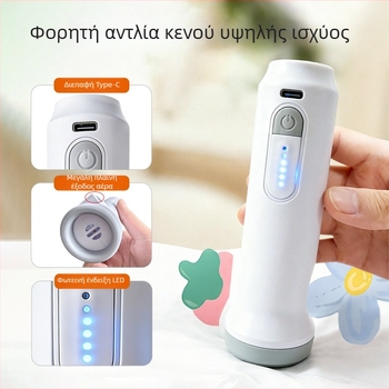 Ηλεκτρική αντλία για σακιά κενού με ασύρματη φόρτιση και διασύνδεση Type-C