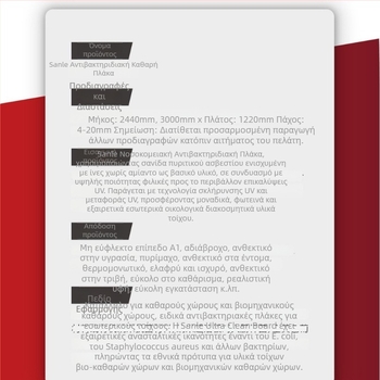 Πυροπροστατευτική πλάκα Α κατηγορίας, καθαρή, χωρίς αστάρι, αδρανής επίστρωμένη πλάκα, για διαδρόμους σε νοσοκομεία, σχολεία και ξενοδοχεία, 6-12 mm