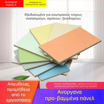 Πυρασφαλής πάνελ κατηγορίας Α με προεπικάλυψη για καθαρά εργαστήρια, ιατρικός αντιβακτηριακός ανόργανος λαμιναρισμένος πάνελ από ασβεστολιτικό σιλικό