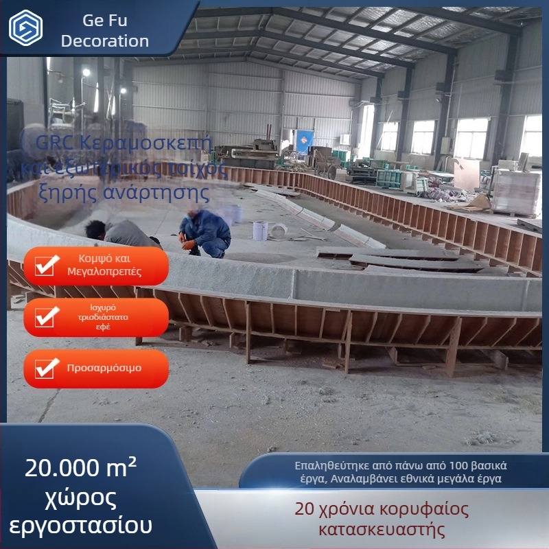 GRC γραμμή γείσα για εξωτερικό τοίχο, διακοσμητικό σε μοντέρνο μινιμαλιστικό στυλ