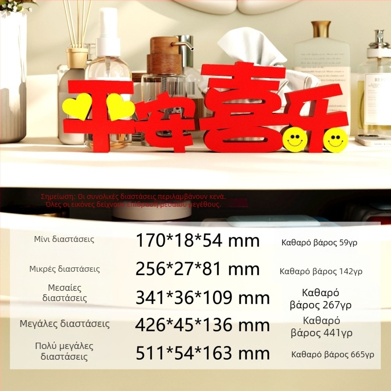 3D διακοσμητικό 1009 - εορταστική ειρήνη και χαρά, δημιουργικό κόκκινο επιτραπέζιο διακοσμητικό για μοντέρνο σαλόνι, γλυκό 3D διακοσμητικό