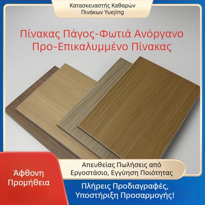 Ice-Fire πλάκα από ασβεστοσιλικό, ιατρικού τύπου, πυρασφαλής και φιλική προς το περιβάλλον πάνελ τοίχου για νοσοκομεία, σχολεία και εμπορικά κέντρα
