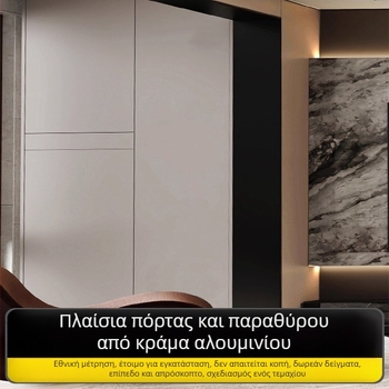 Πλαίσιο πόρτας και παραθύρου από κράμα αλουμινίου με ενσωματωμένο ενιαίο προφίλ για μπαλκόνι, κουζίνα και είσοδο