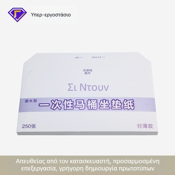 Πάτος τουαλέτας μίας χρήσης, διαλυτός στο νερό από χαρτόπολτο ξύλου, 360 × 425 mm