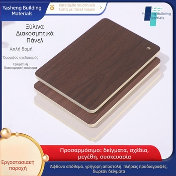 Πάνελ τοίχου με φινίρισμα από ξύλο για ξενοδοχεία και χώρους KTV, αντιδιαβρωτικά, ανθεκτικά στη διάβρωση, χωρίς βαφή, ενσωματωμένο σύστημα στήριξης