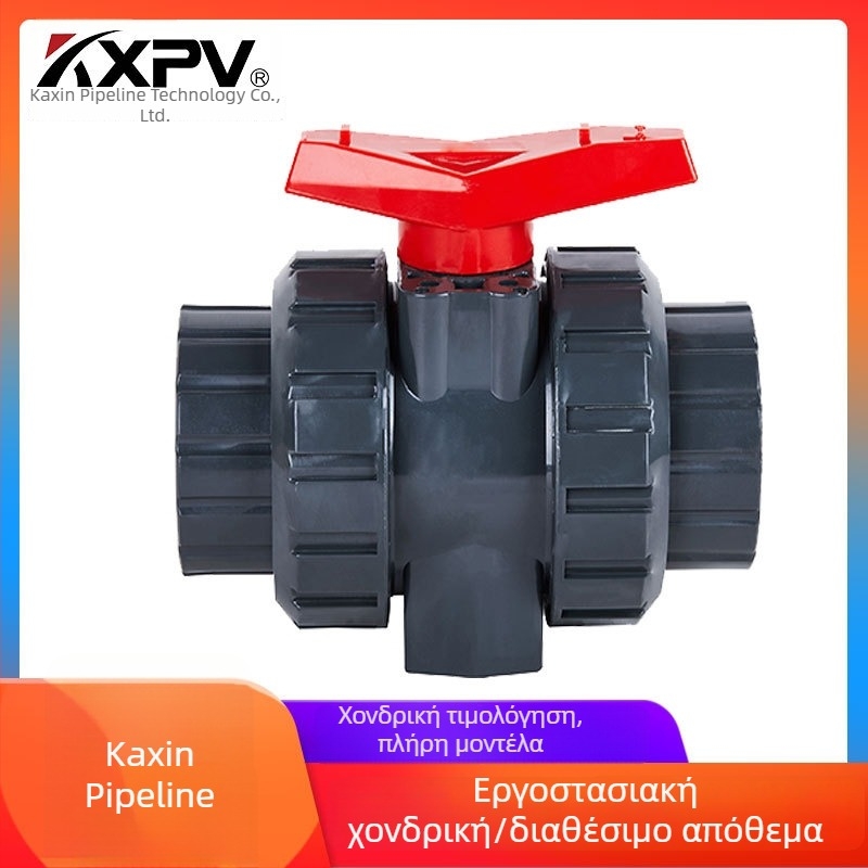 UPVC πλαστική σφαιρική βαλβίδα με σύνδεση socket, GB πρότυπο, διπλός σύνδεσμος, ανθεκτική στη διάβρωση, συγκολλητή σύνδεση