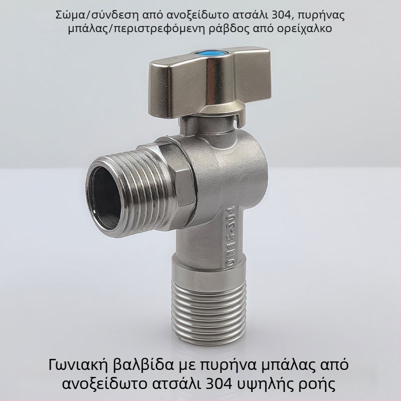 304 ανοξείδωτος χάλυβας, μεγάλης ροής γωνιακή βαλβίδα για ζεστό και κρύο νερό σε θερμοσίφωνα