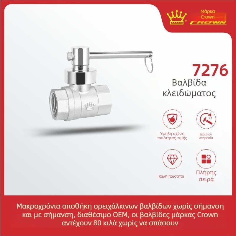 Crown Valve 2008 ηλεκτροχρωμιωμένη μαγνητική κλειδαριά βαλβίδα με σώμα από χαλκό