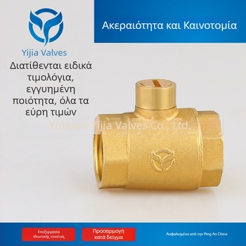 Ορείχαλκινη σφαιρική βαλβίδα με κλείδωμα για μετρητή νερού και θέρμανσης