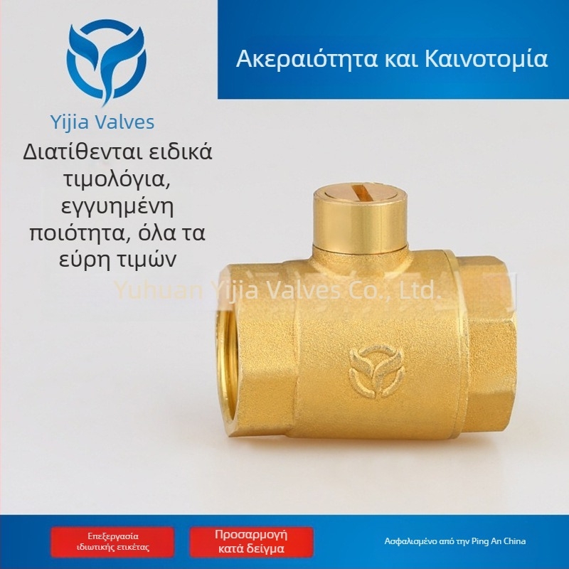 Ορείχαλκινη σφαιρική βαλβίδα με κλείδωμα για μετρητή νερού και θέρμανσης