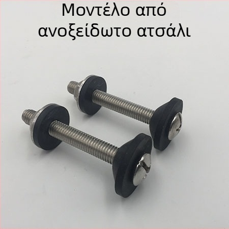 Διαχωρισμένα βίδες σύνδεσης δοχείου νερού τουαλέτας, βίδες κλειδώματος, εσωτερικός ελαστικός δακτύλιος, ανοξείδωτο κάθισμα τουαλέτας