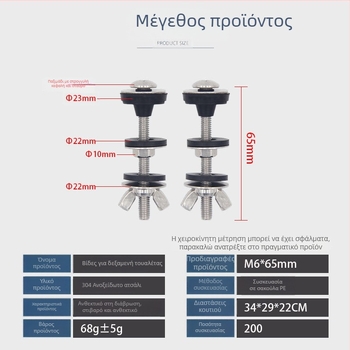 Βίδα δεξαμνε-...