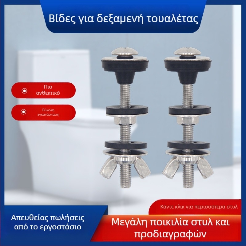 Βίδα δεξαμνε-...
