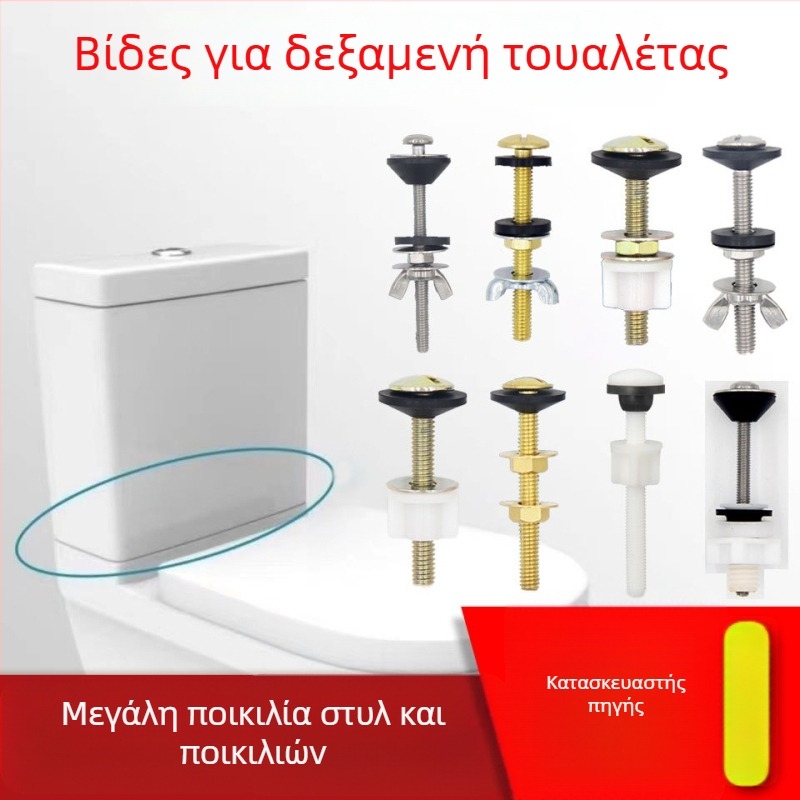Βίδα δεξαμνε-...
