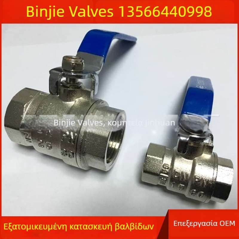 208 ball valve από χαλκό με ηλεκτροχρωμία, δύο τμήματα, υψηλή ροή για νερό, εσωτερικές και εξωτερικές συνδέσεις